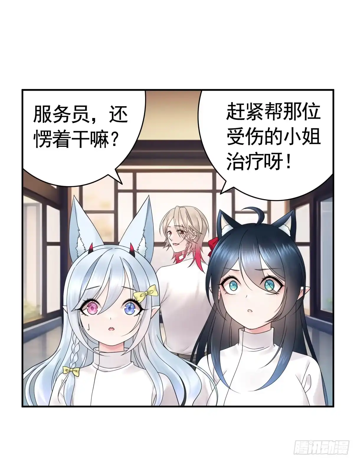 《纯情魅魔屑剑仙》贵圈超乱的恋综 第9页