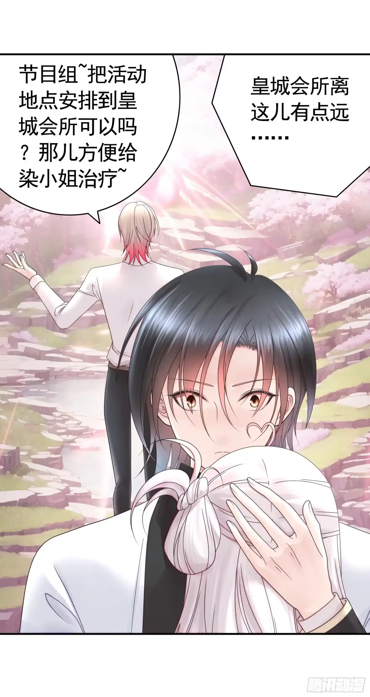 《纯情魅魔屑剑仙》贵圈超乱的恋综 第4页