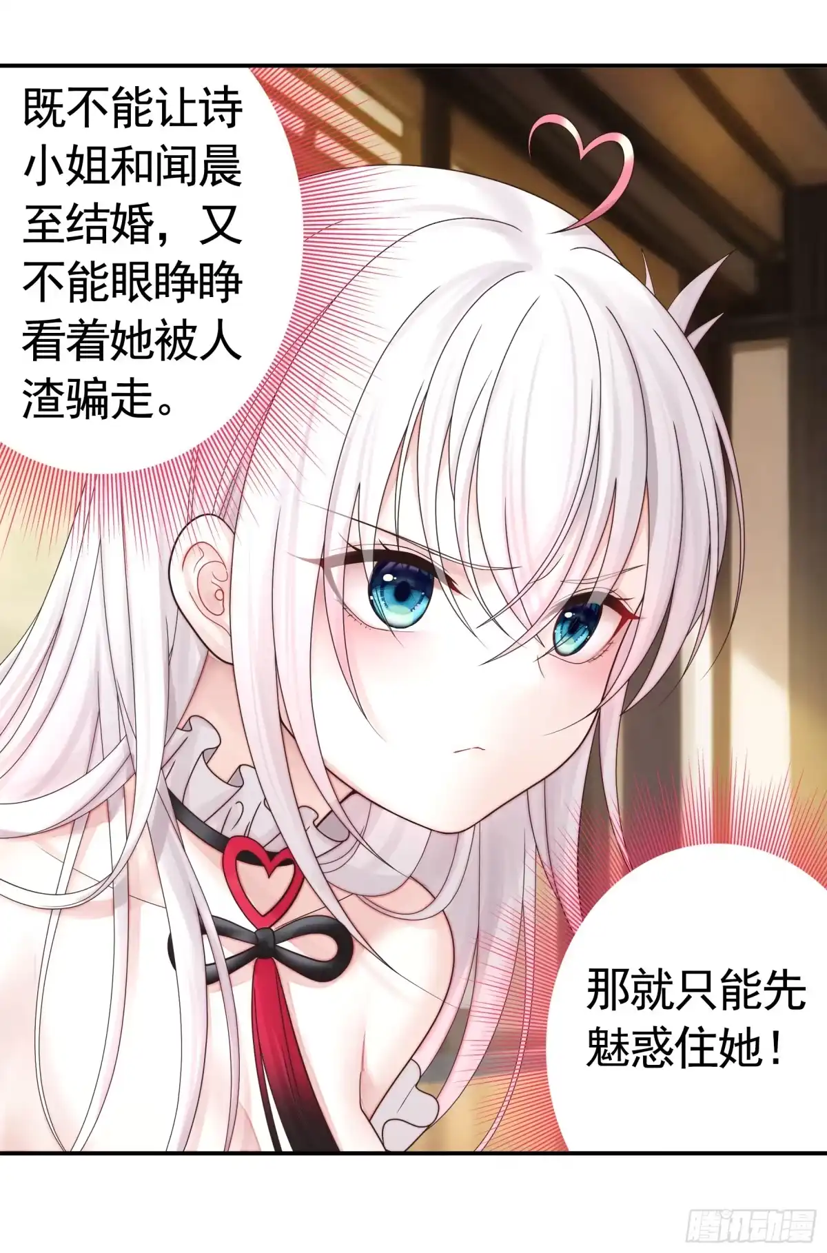 《纯情魅魔屑剑仙》贵圈超乱的恋综 第49页