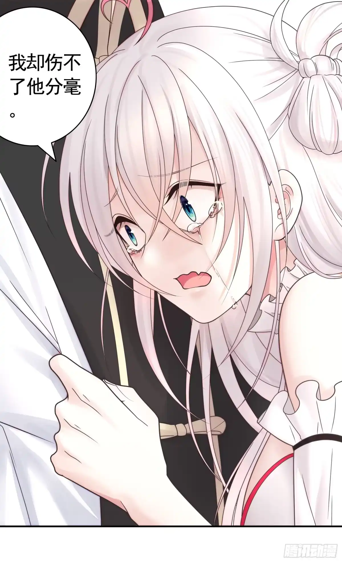 《纯情魅魔屑剑仙》贵圈超乱的恋综 第2页