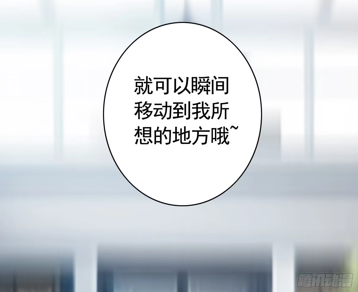 《纯情魅魔屑剑仙》贵圈超乱的恋综 第7页