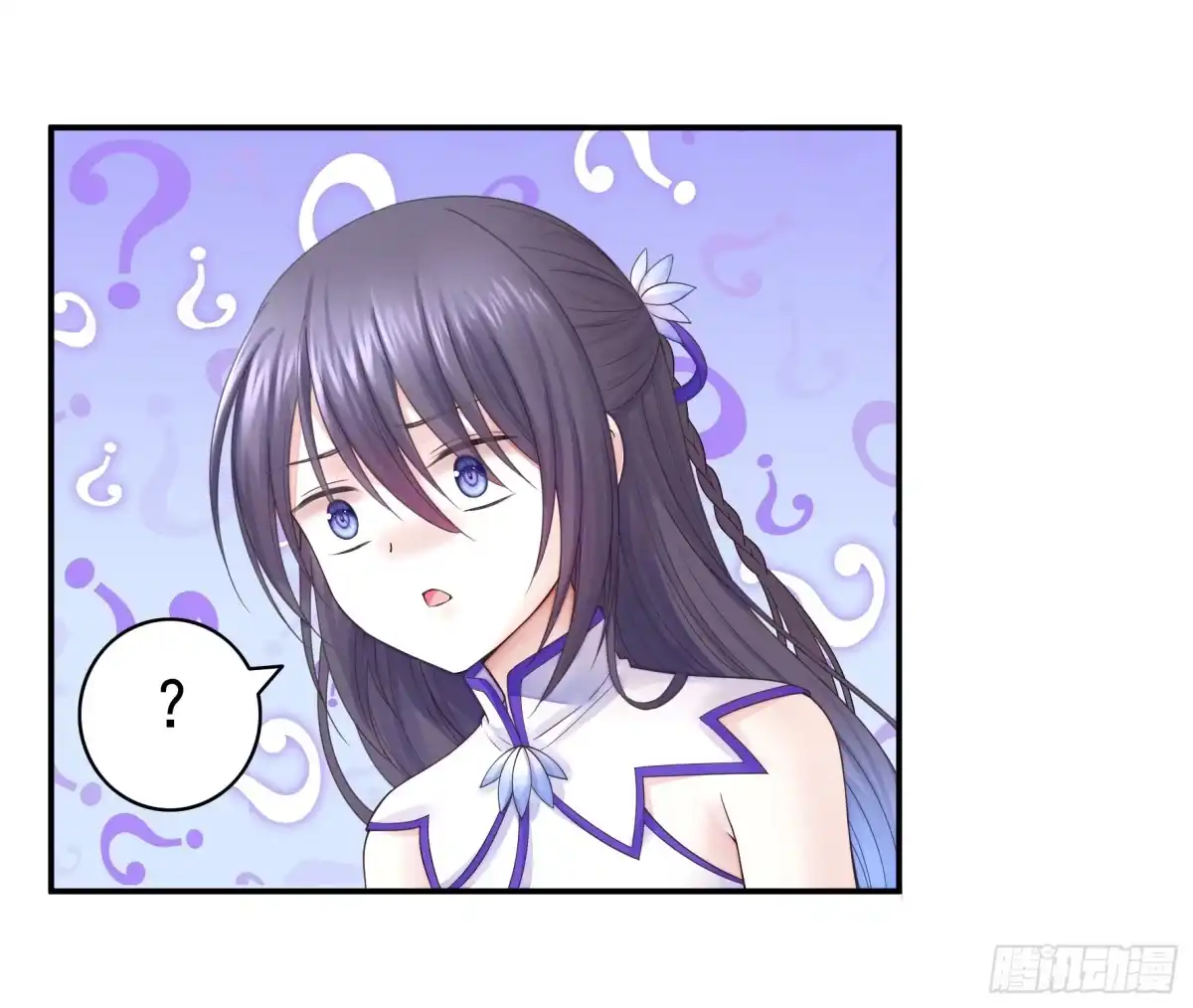 《纯情魅魔屑剑仙》谁先脸红呢 第20页