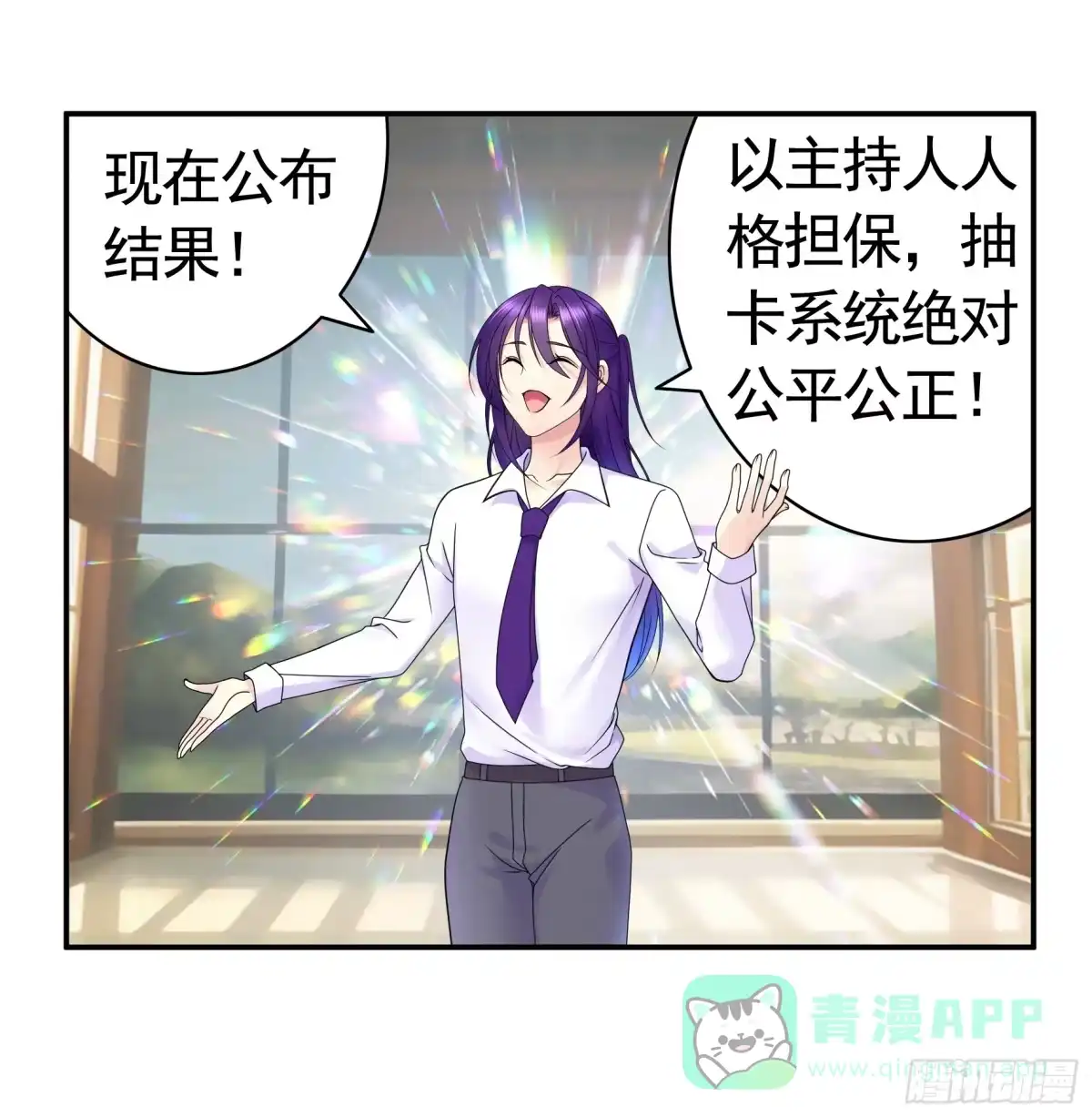 《纯情魅魔屑剑仙》谁先脸红呢 第1页