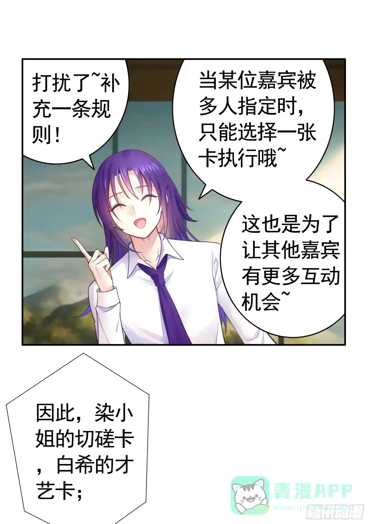 《纯情魅魔屑剑仙》谁先脸红呢 第11页
