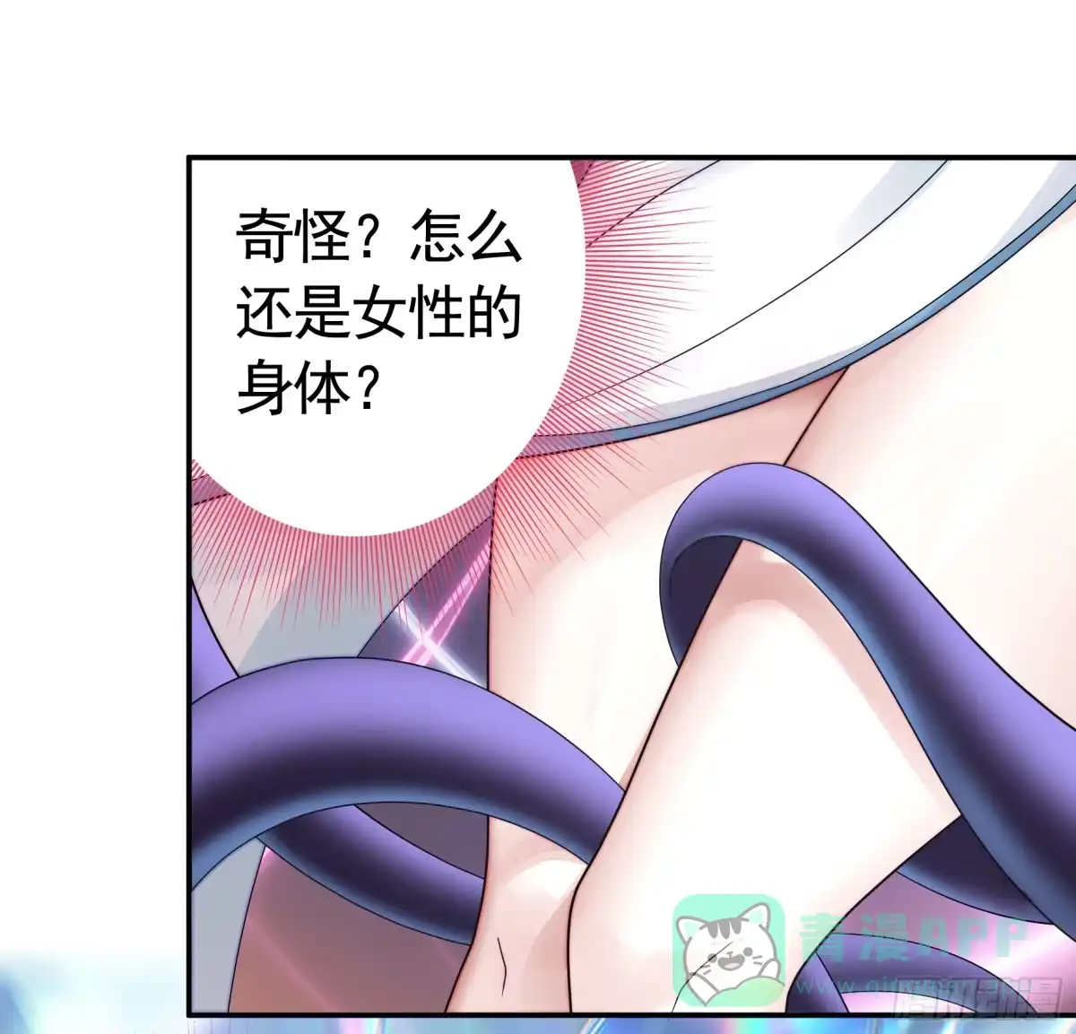 《纯情魅魔屑剑仙》谁先脸红呢 第41页