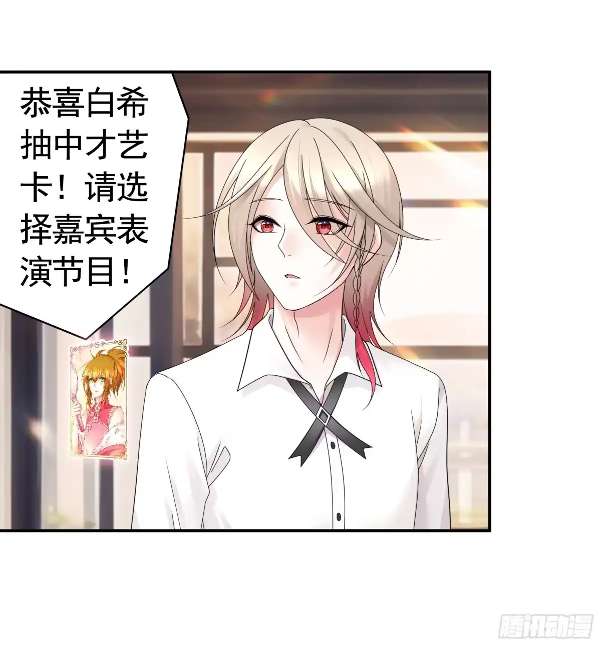 《纯情魅魔屑剑仙》谁先脸红呢 第2页