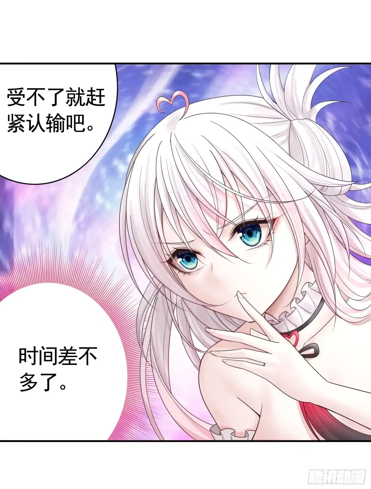 《纯情魅魔屑剑仙》谁先脸红呢 第38页
