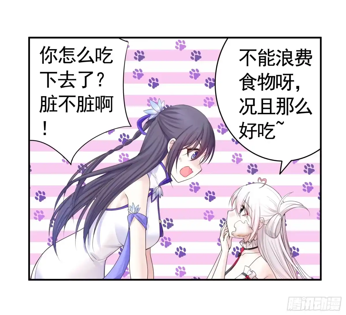 《纯情魅魔屑剑仙》谁先脸红呢 第30页