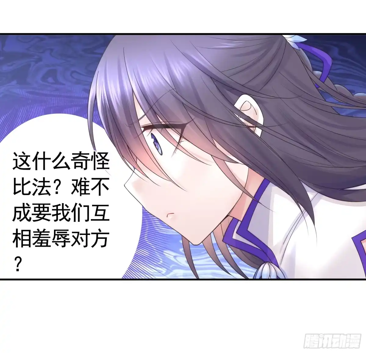 《纯情魅魔屑剑仙》谁先脸红呢 第24页