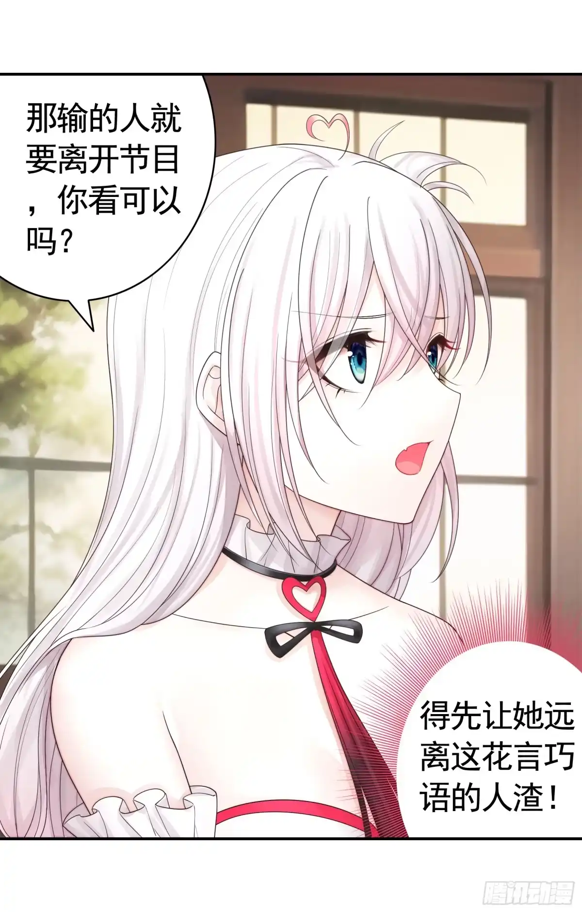 《纯情魅魔屑剑仙》谁先脸红呢 第17页