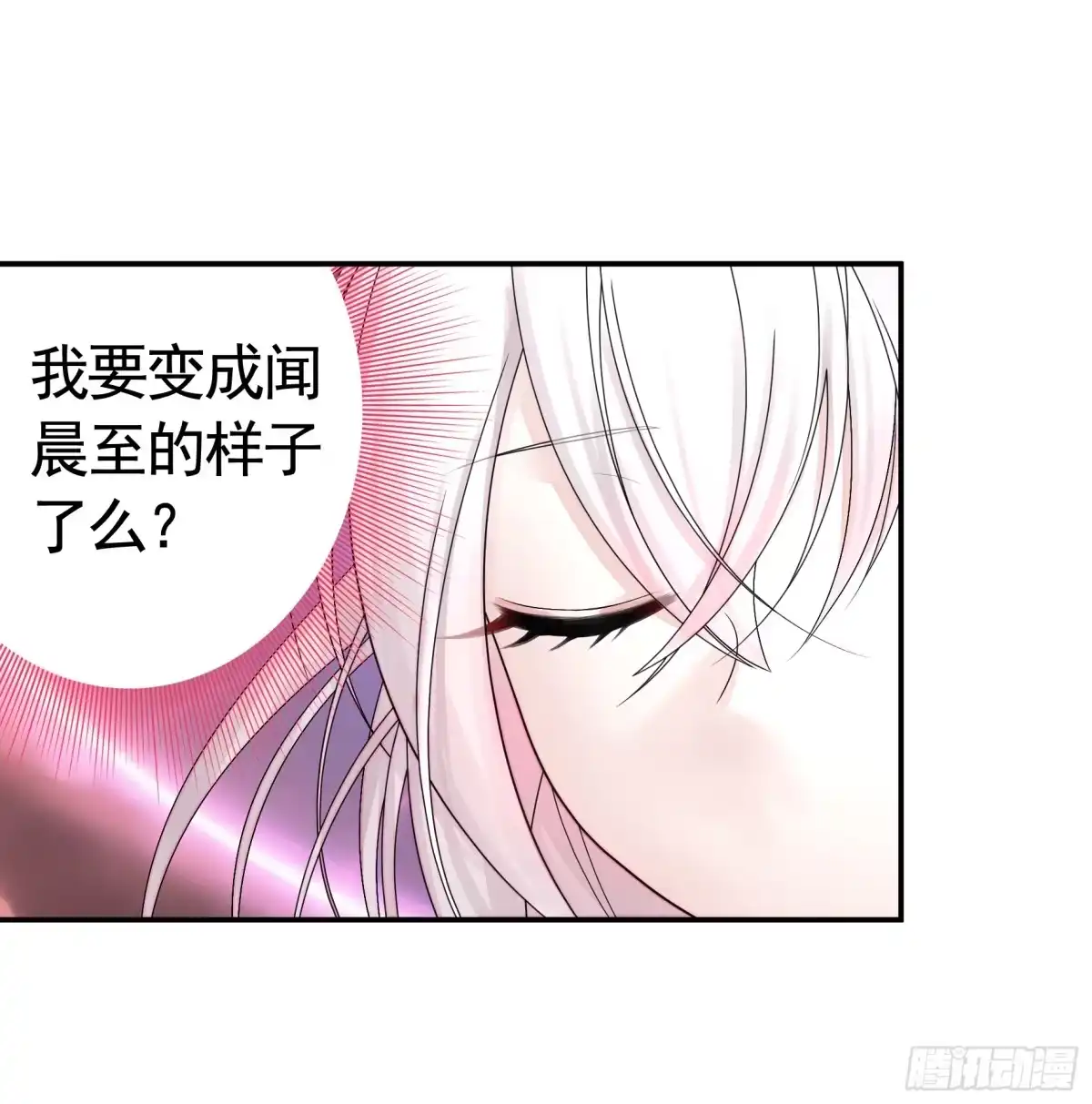《纯情魅魔屑剑仙》谁先脸红呢 第40页