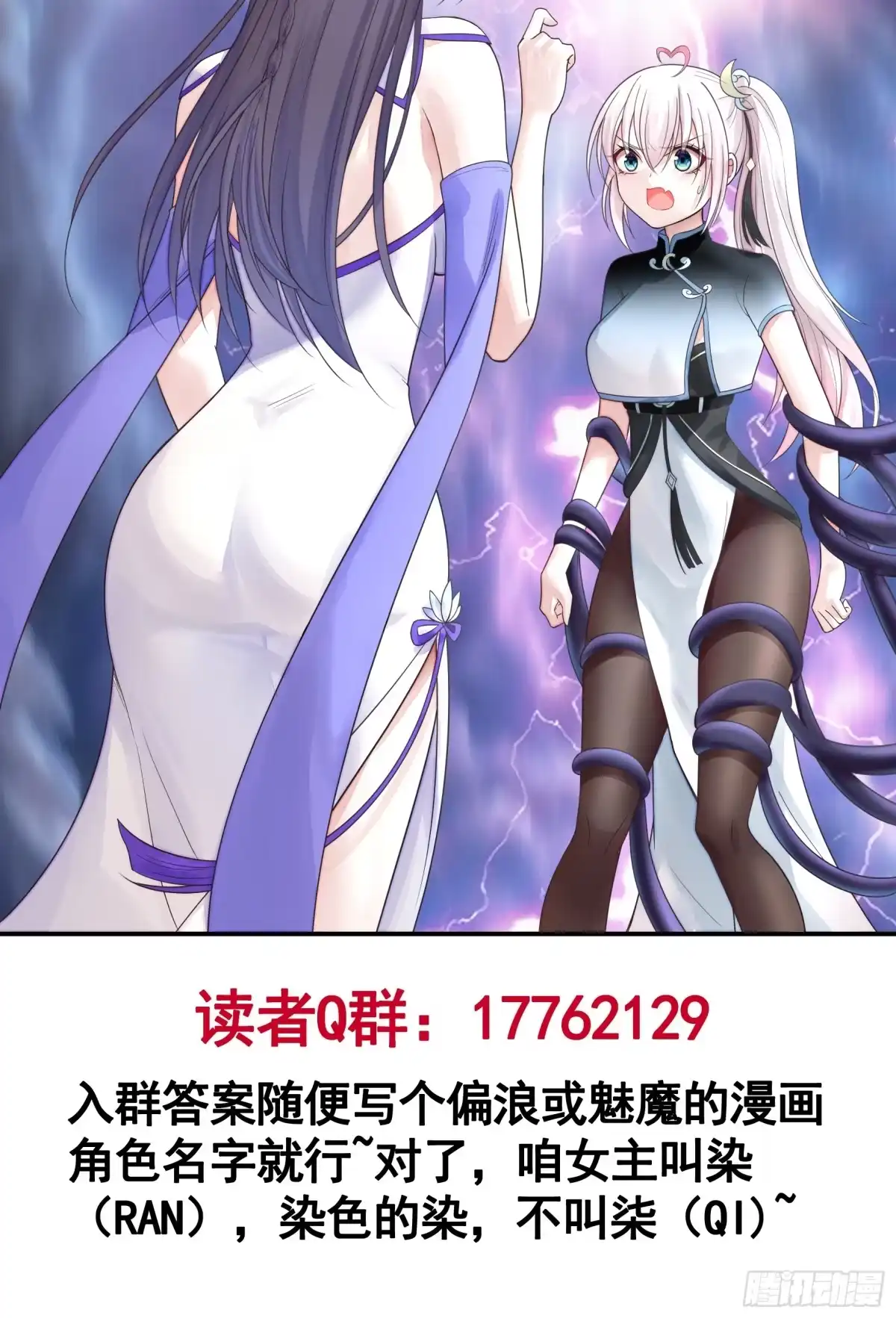 《纯情魅魔屑剑仙》谁先脸红呢 第48页