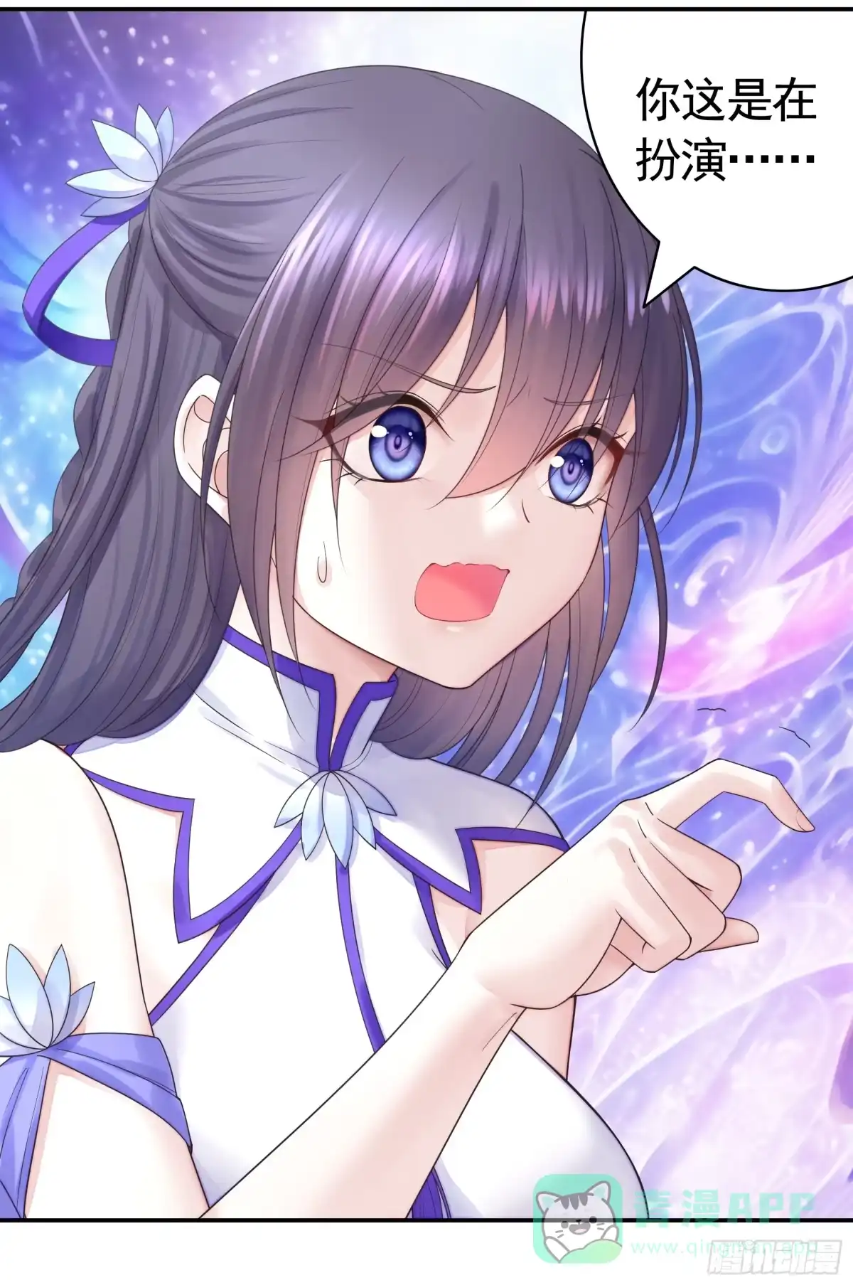 《纯情魅魔屑剑仙》谁先脸红呢 第46页