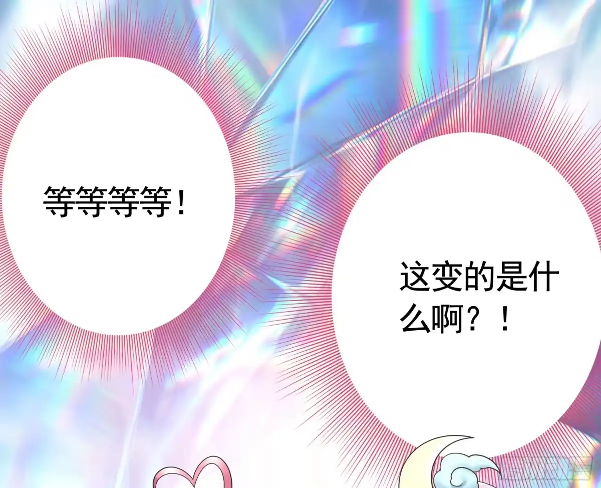 《纯情魅魔屑剑仙》谁先脸红呢 第42页