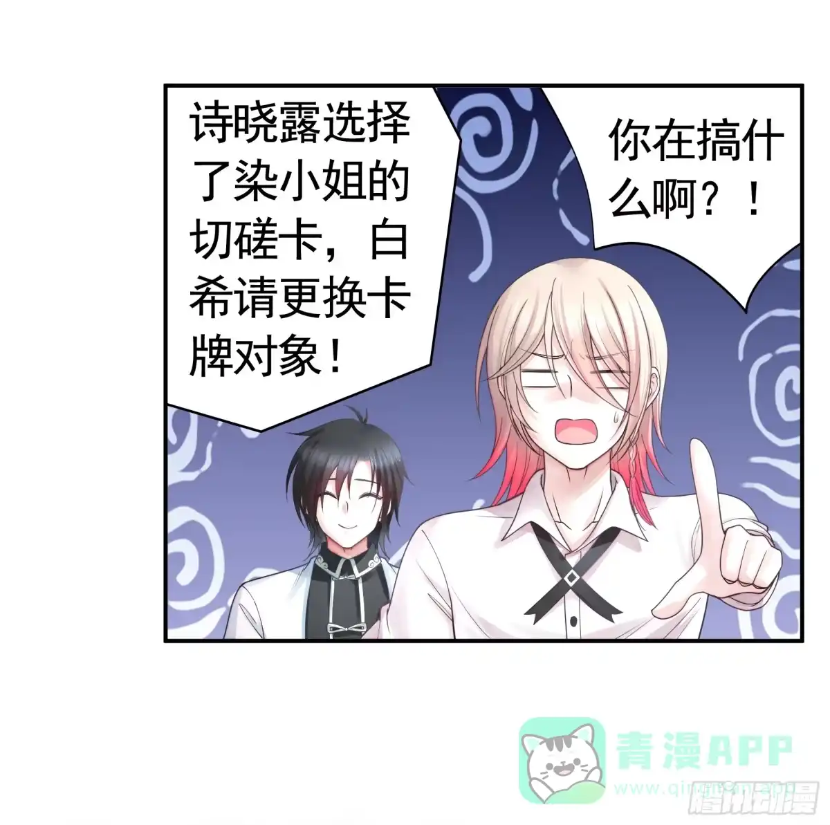 《纯情魅魔屑剑仙》谁先脸红呢 第21页