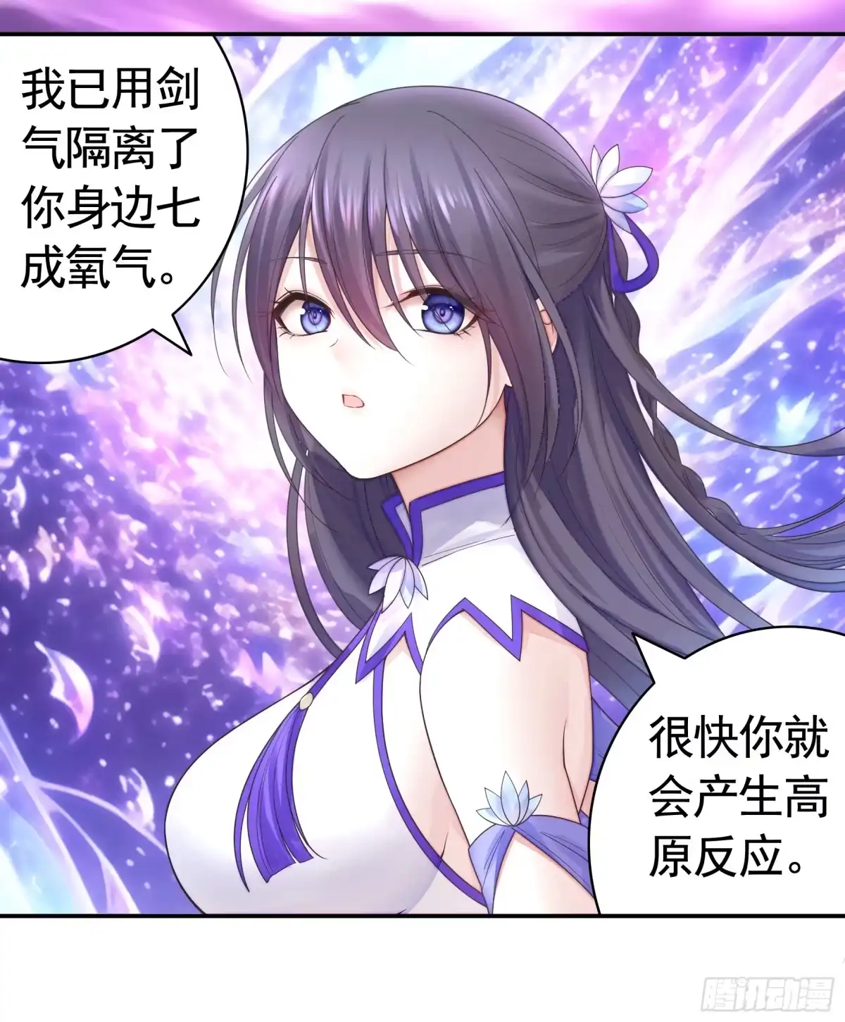 《纯情魅魔屑剑仙》谁先脸红呢 第37页