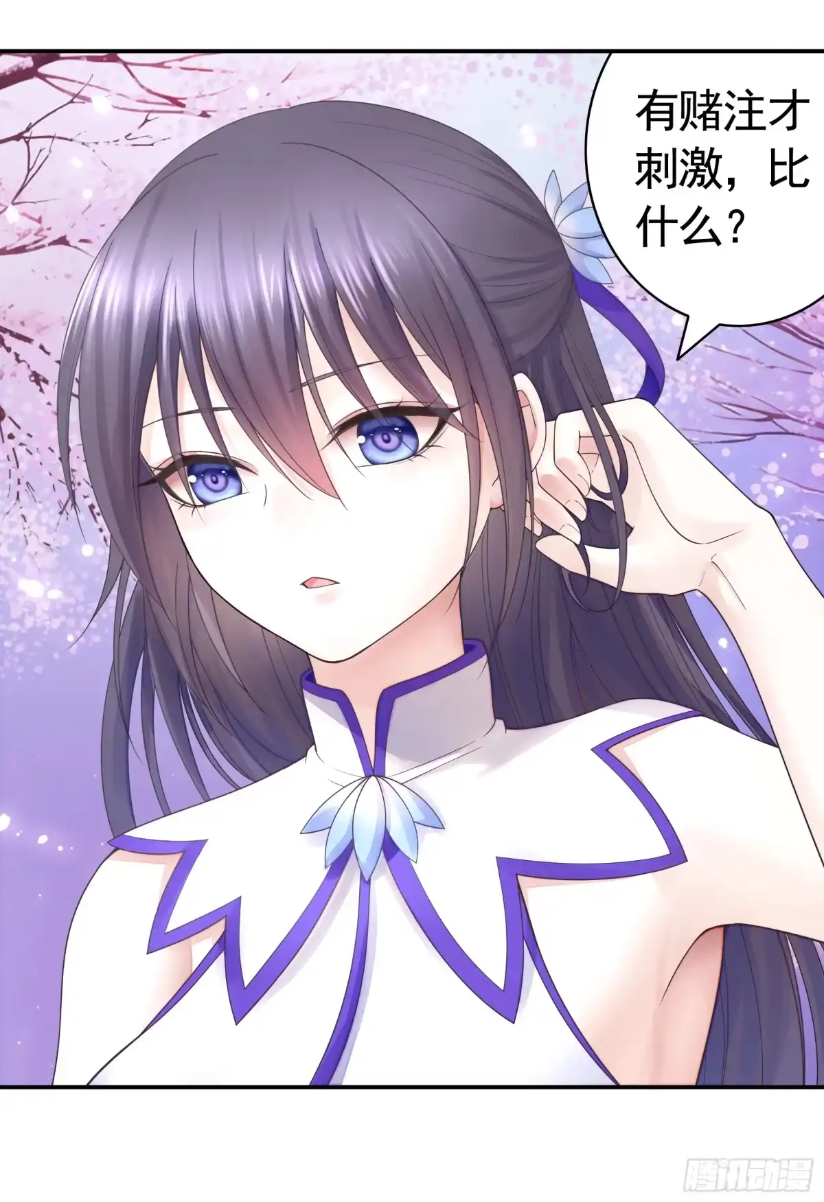 《纯情魅魔屑剑仙》谁先脸红呢 第18页