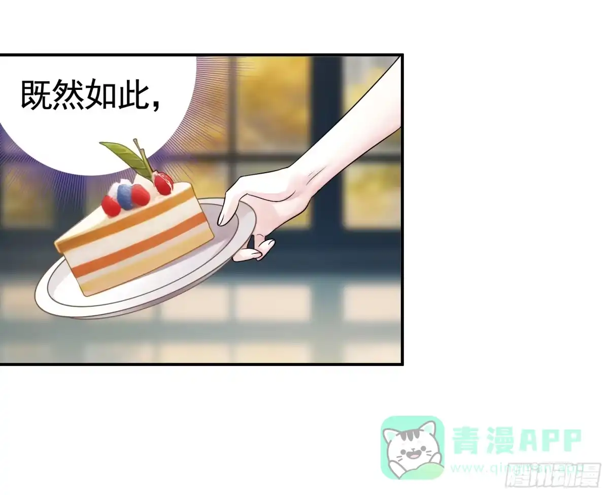 《纯情魅魔屑剑仙》谁先脸红呢 第26页