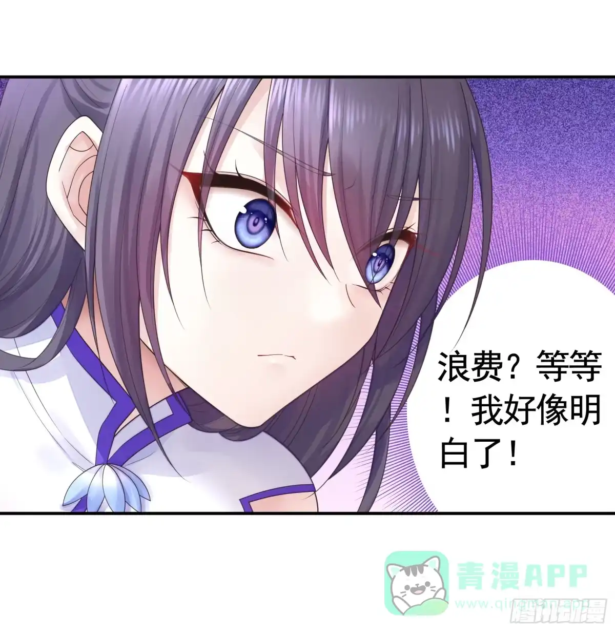 《纯情魅魔屑剑仙》谁先脸红呢 第31页