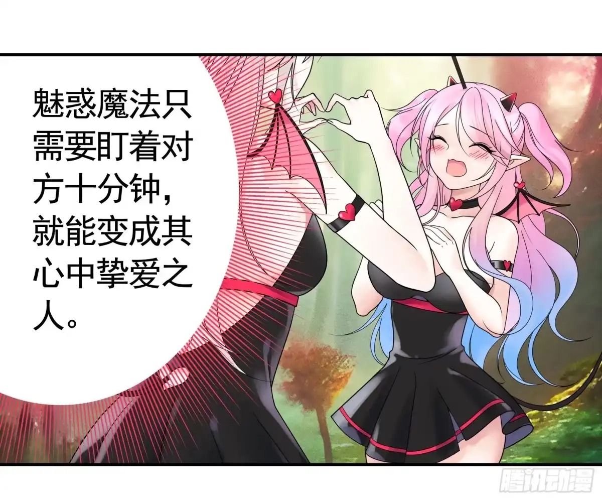 《纯情魅魔屑剑仙》谁先脸红呢 第39页
