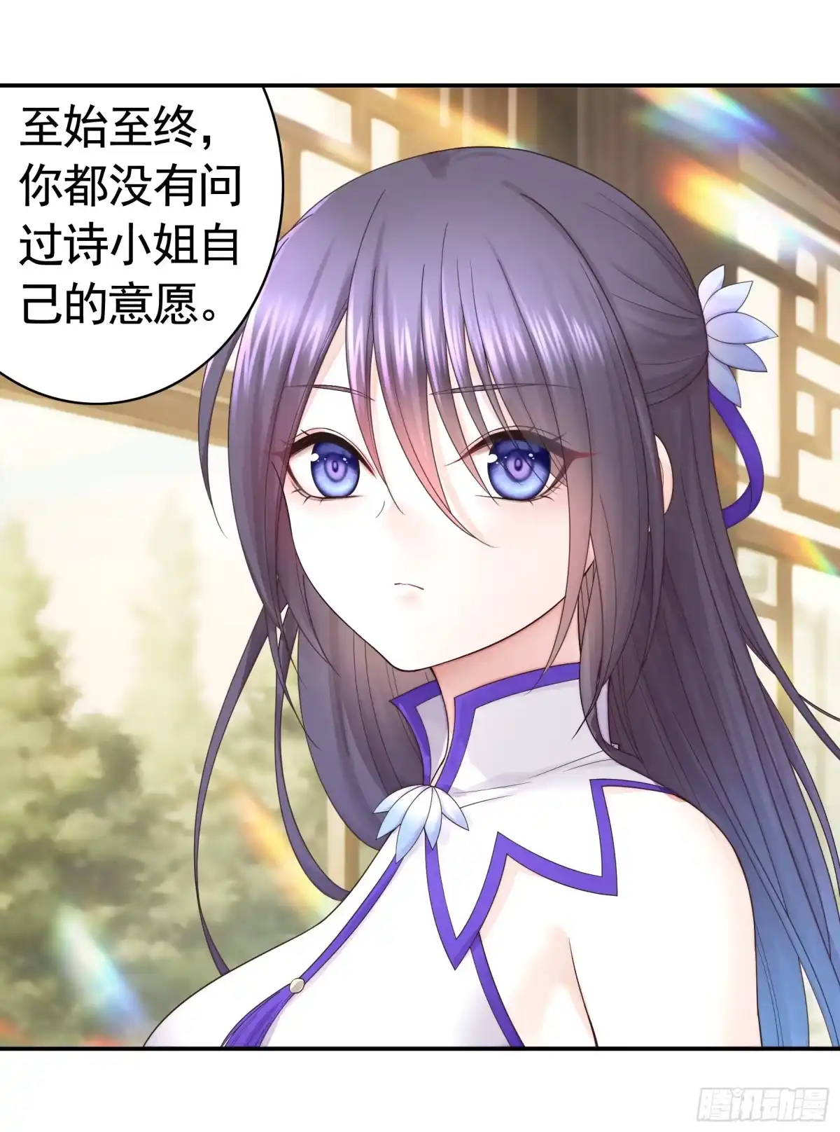 《纯情魅魔屑剑仙》谁先脸红呢 第14页