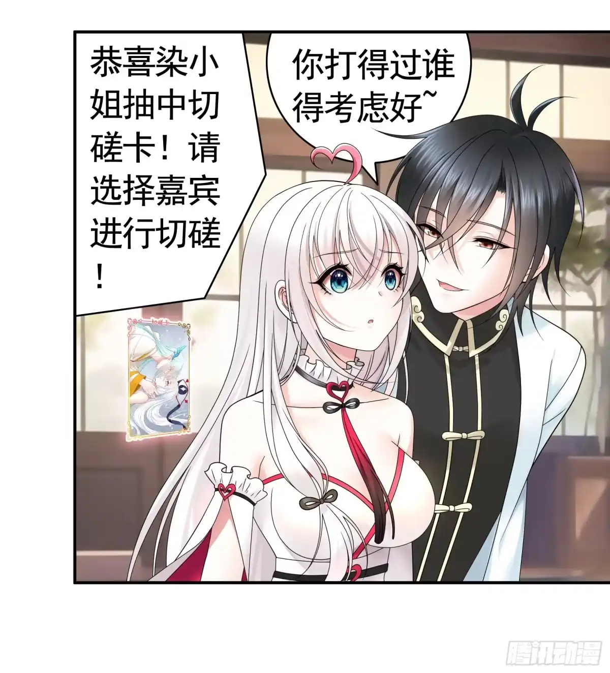 《纯情魅魔屑剑仙》谁先脸红呢 第3页