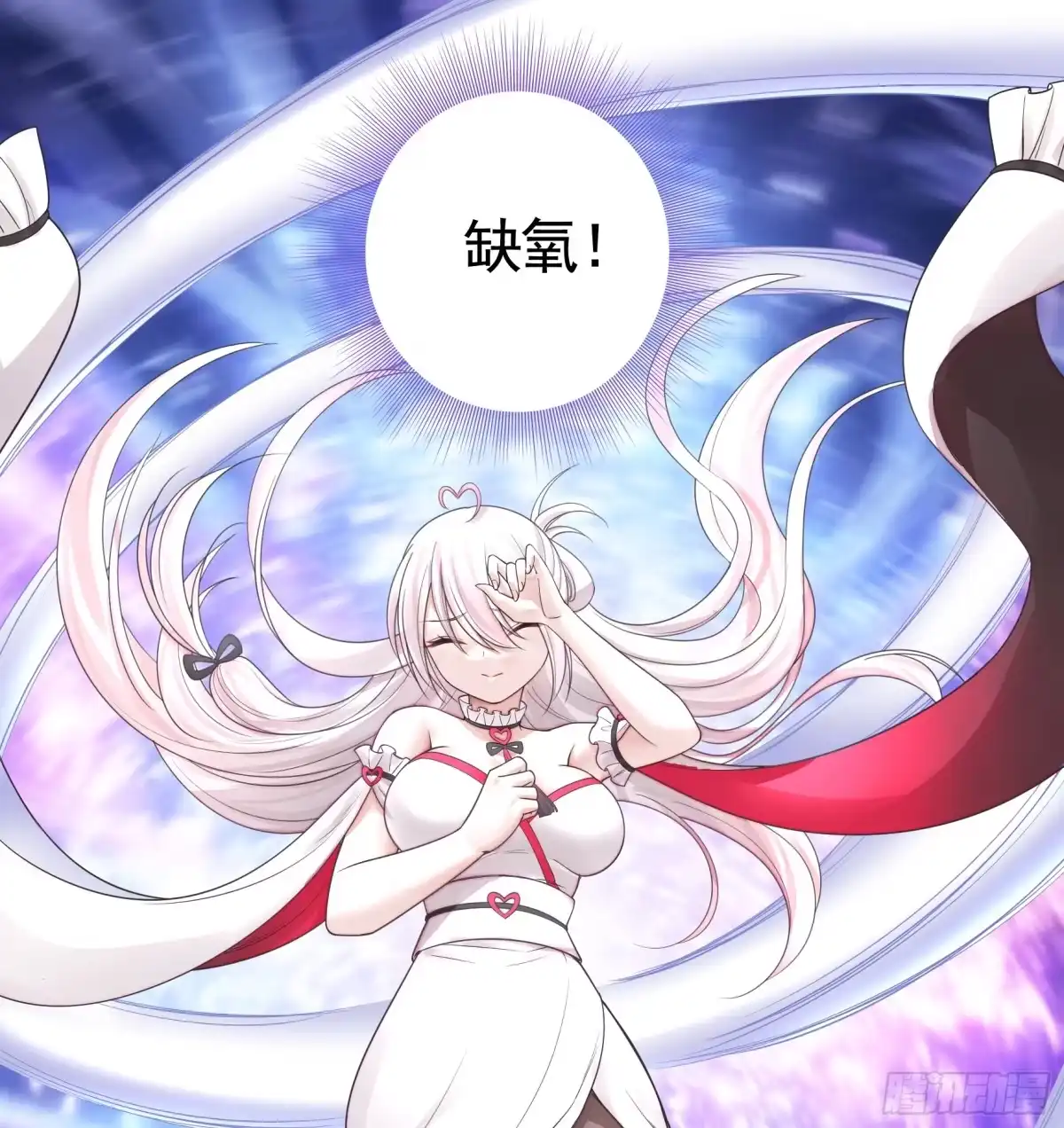 《纯情魅魔屑剑仙》谁先脸红呢 第35页