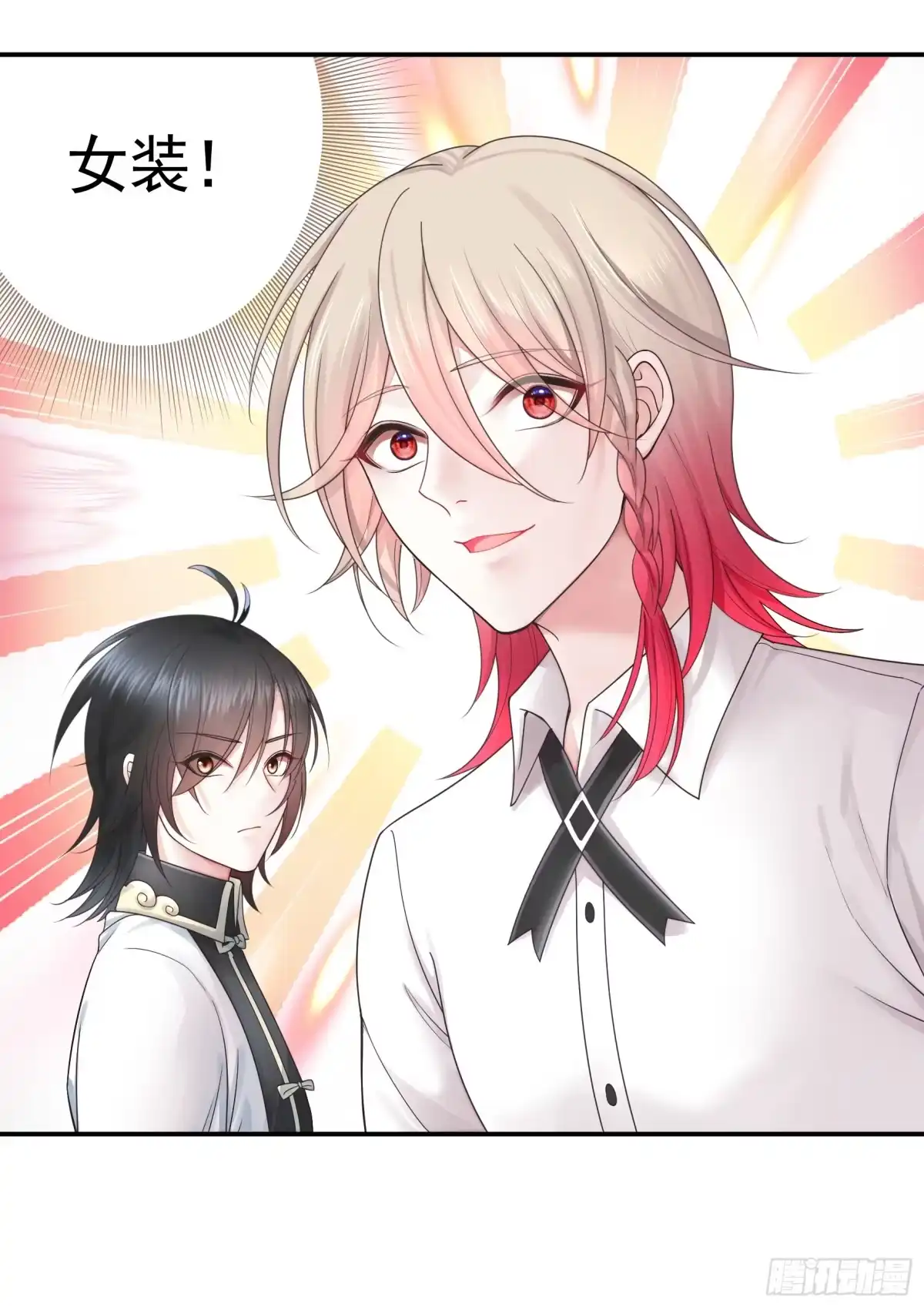 《纯情魅魔屑剑仙》本魅魔摊牌了 第45页