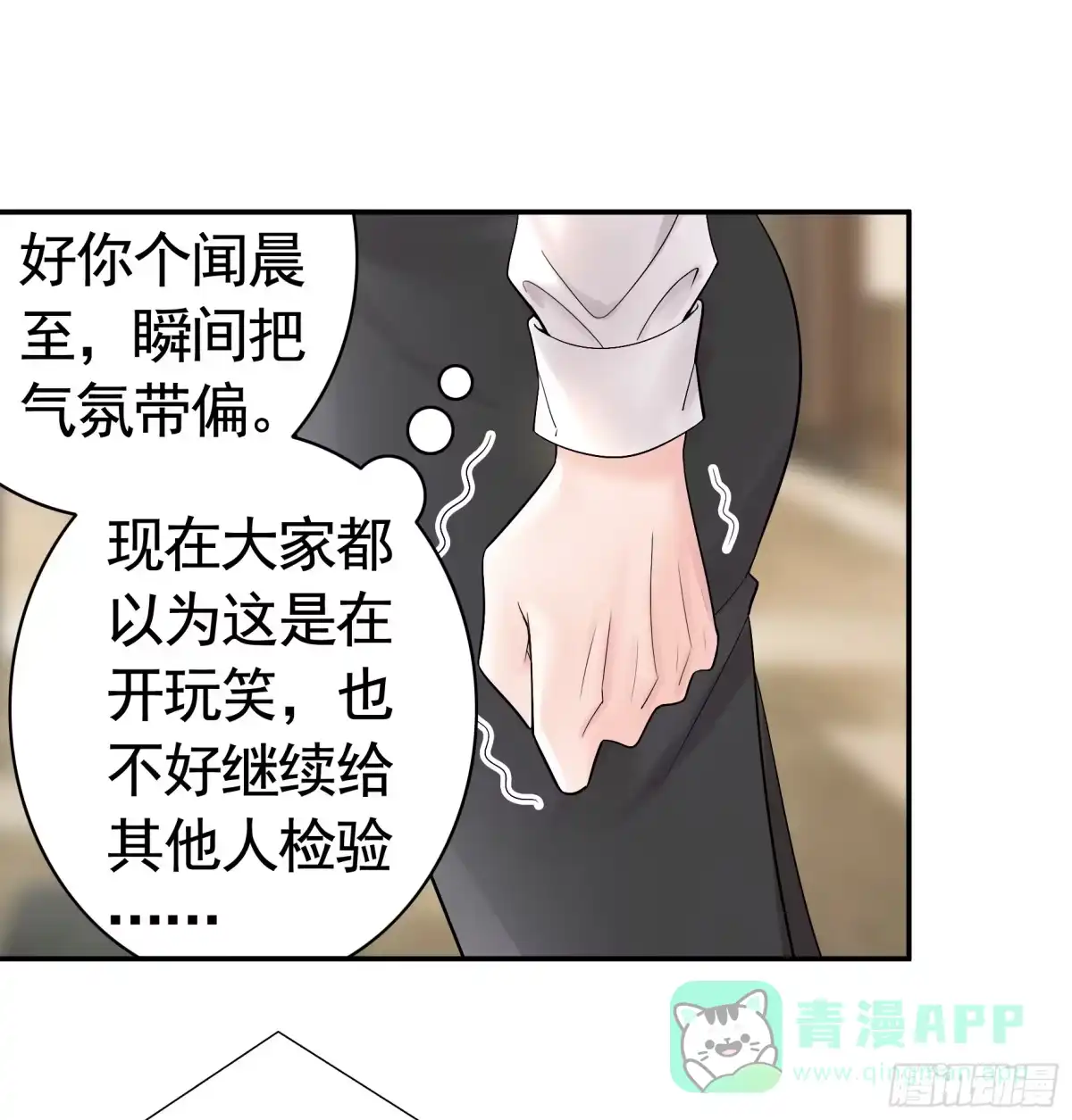 《纯情魅魔屑剑仙》本魅魔摊牌了 第41页