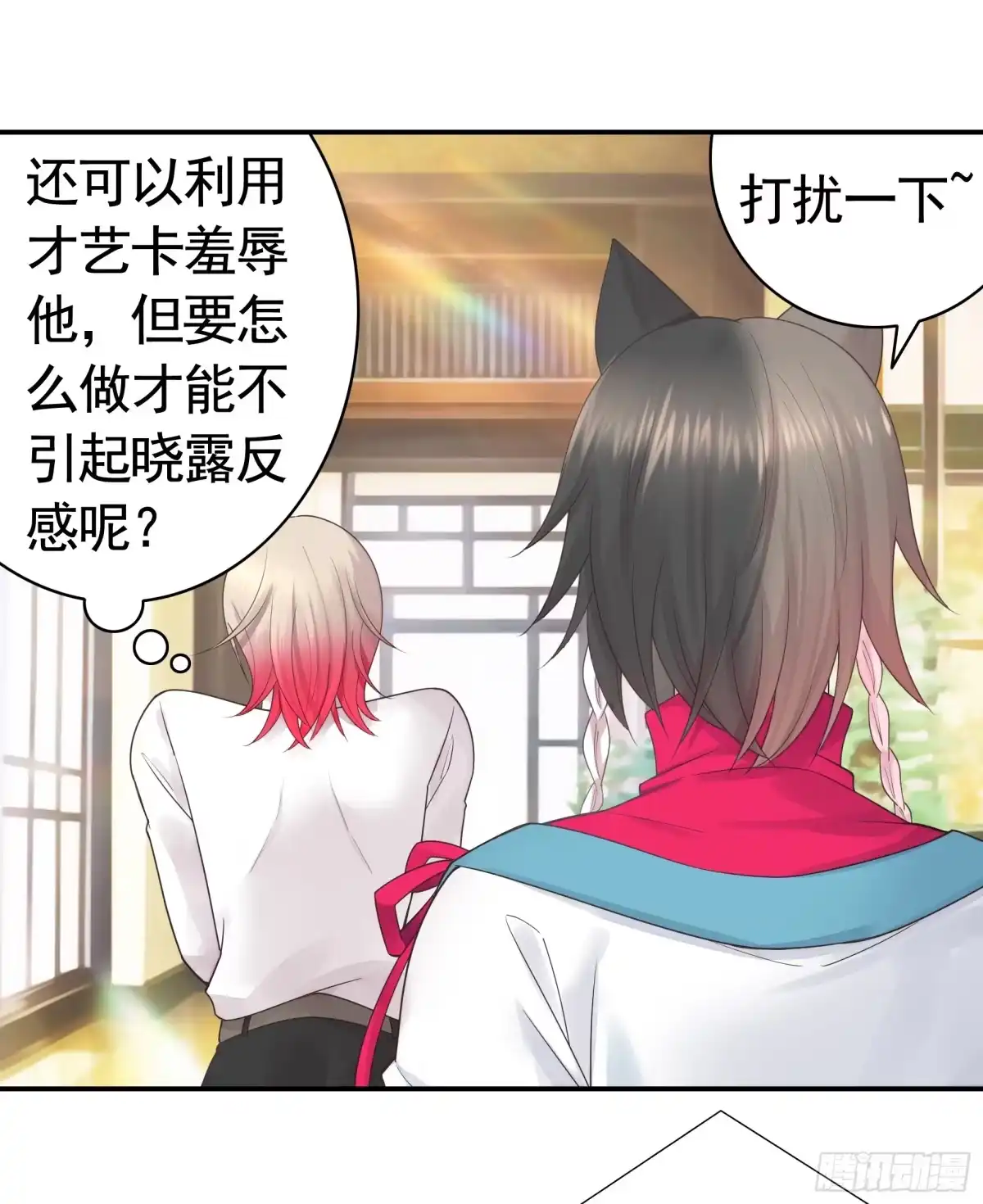 《纯情魅魔屑剑仙》本魅魔摊牌了 第43页