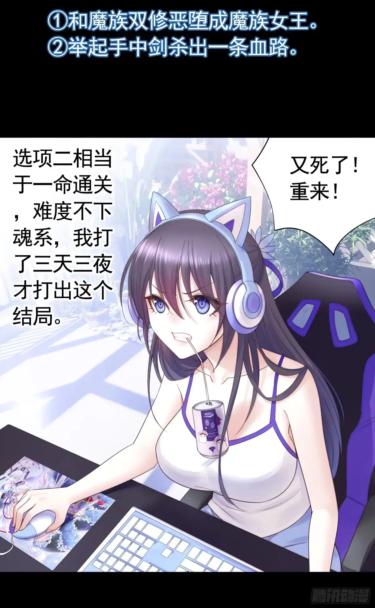 《纯情魅魔屑剑仙》本魅魔摊牌了 第2页