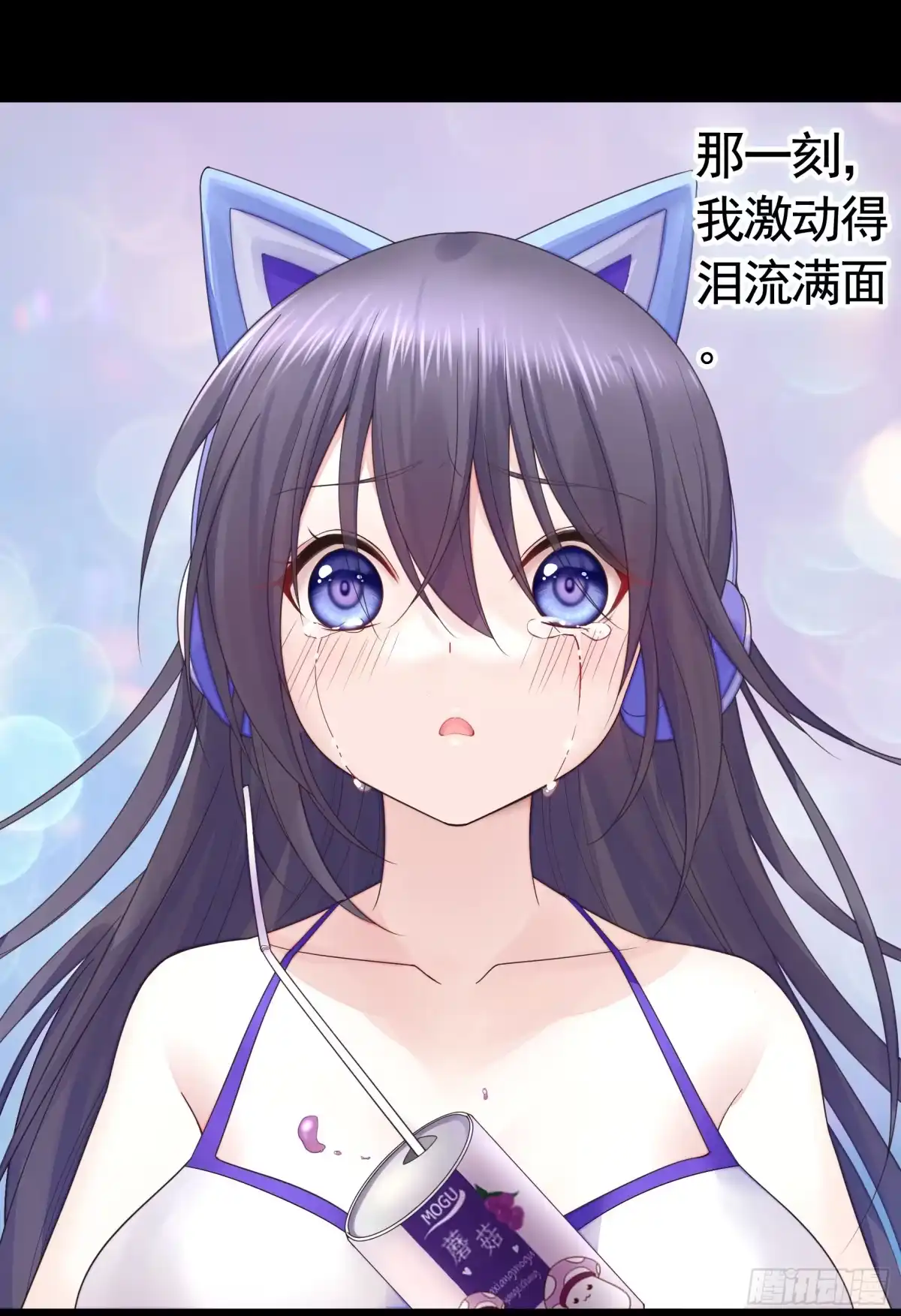 《纯情魅魔屑剑仙》本魅魔摊牌了 第5页