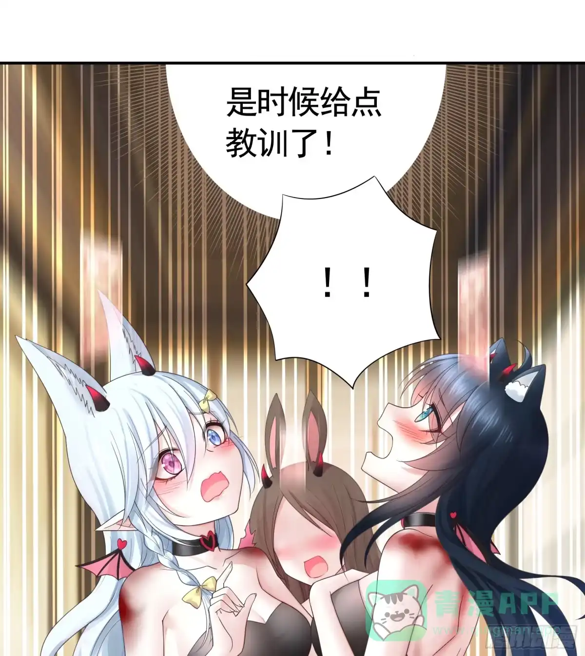 《纯情魅魔屑剑仙》本魅魔摊牌了 第16页