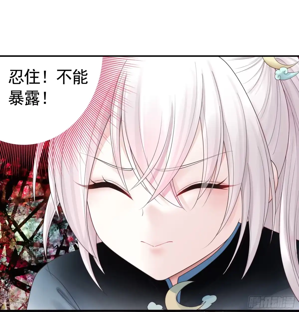 《纯情魅魔屑剑仙》本魅魔摊牌了 第29页