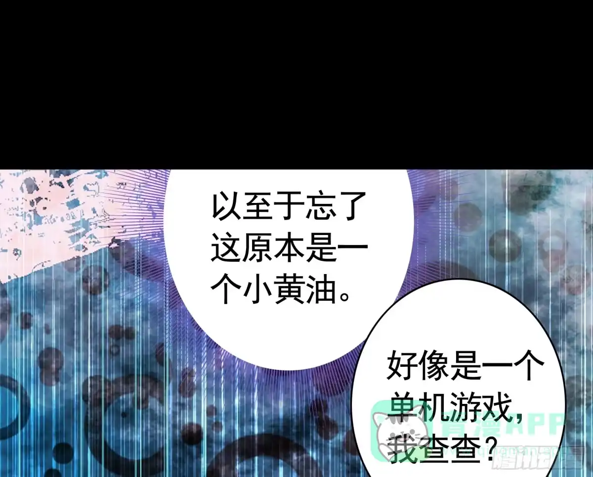 《纯情魅魔屑剑仙》本魅魔摊牌了 第6页