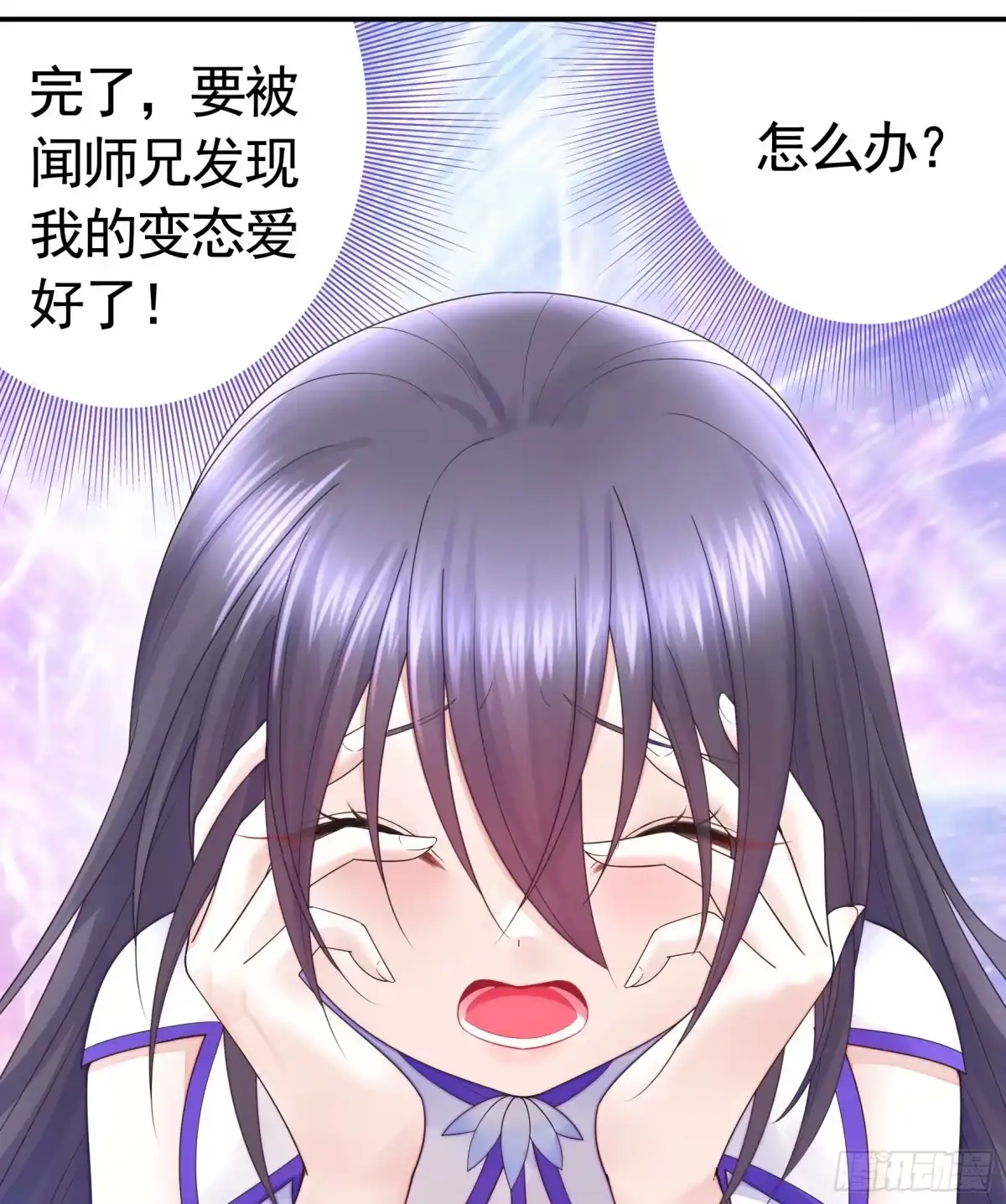 《纯情魅魔屑剑仙》本魅魔摊牌了 第8页