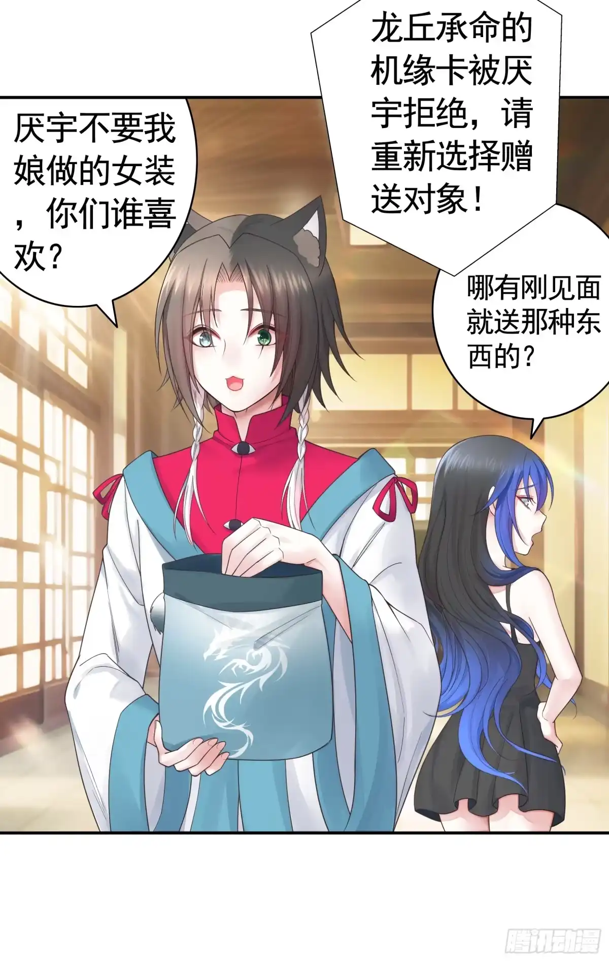《纯情魅魔屑剑仙》本魅魔摊牌了 第44页