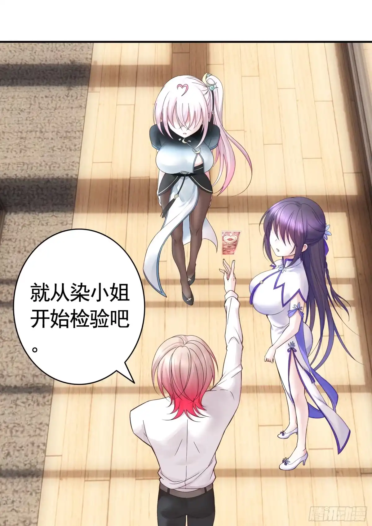《纯情魅魔屑剑仙》本魅魔摊牌了 第24页