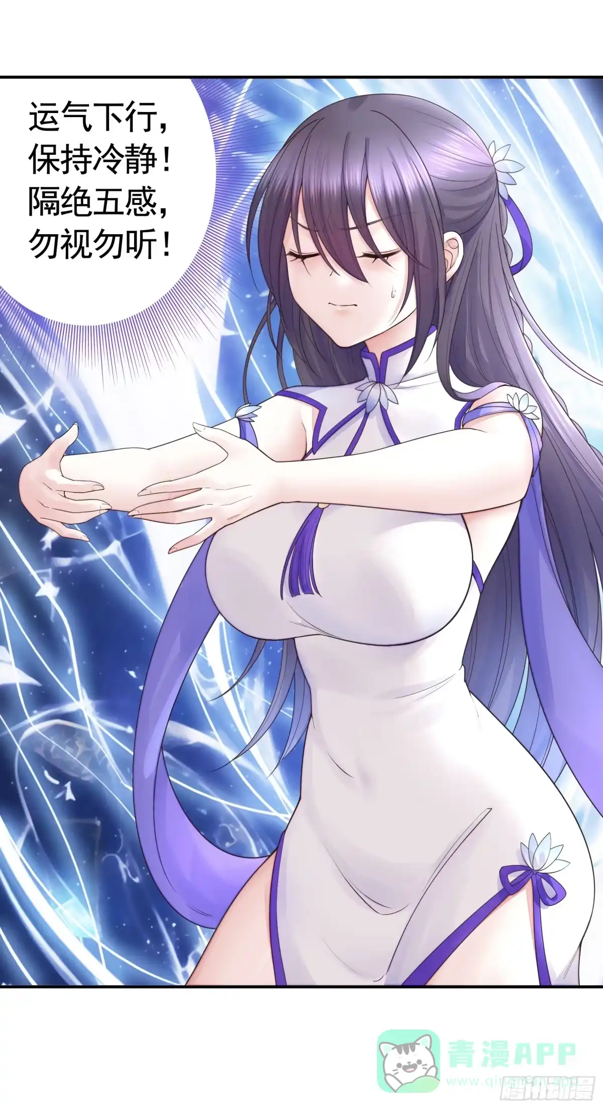 《纯情魅魔屑剑仙》本魅魔摊牌了 第11页