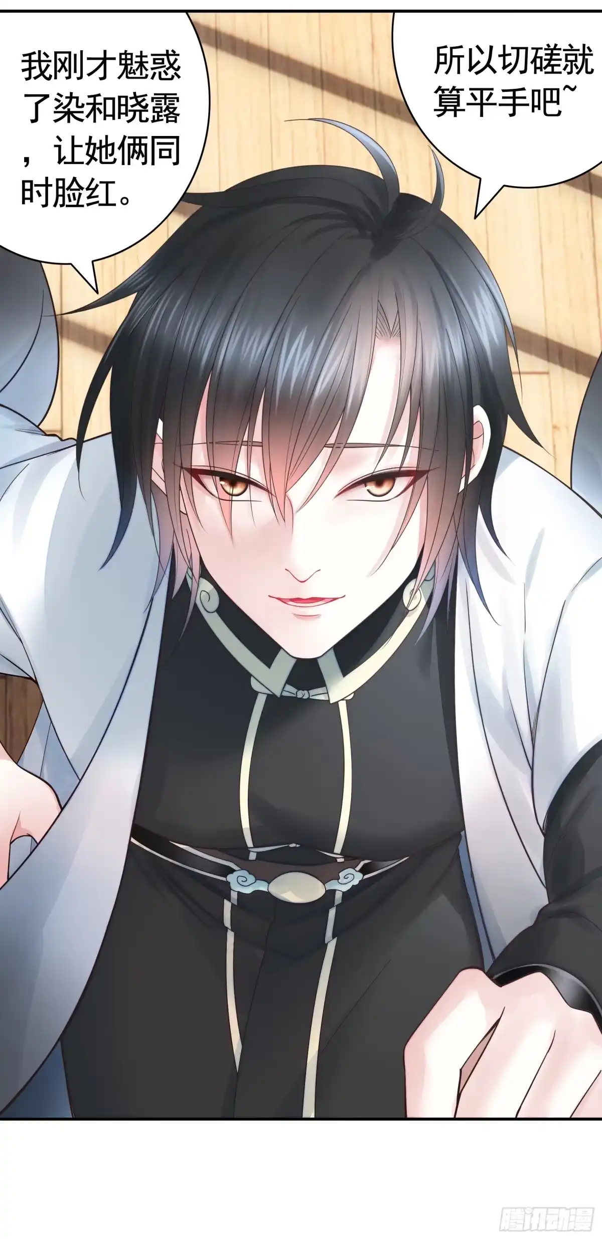 《纯情魅魔屑剑仙》本魅魔摊牌了 第37页
