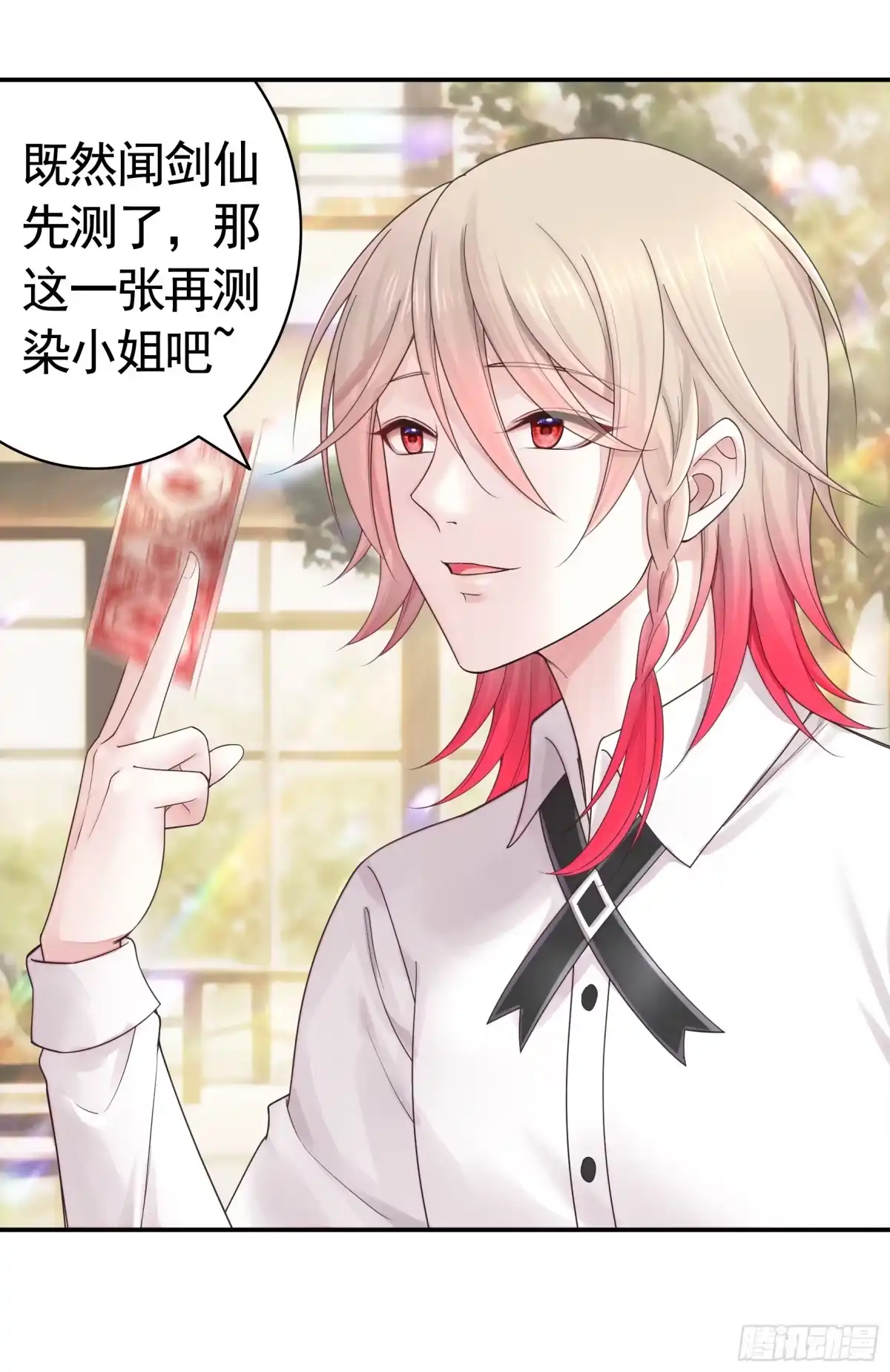 《纯情魅魔屑剑仙》本魅魔摊牌了 第33页