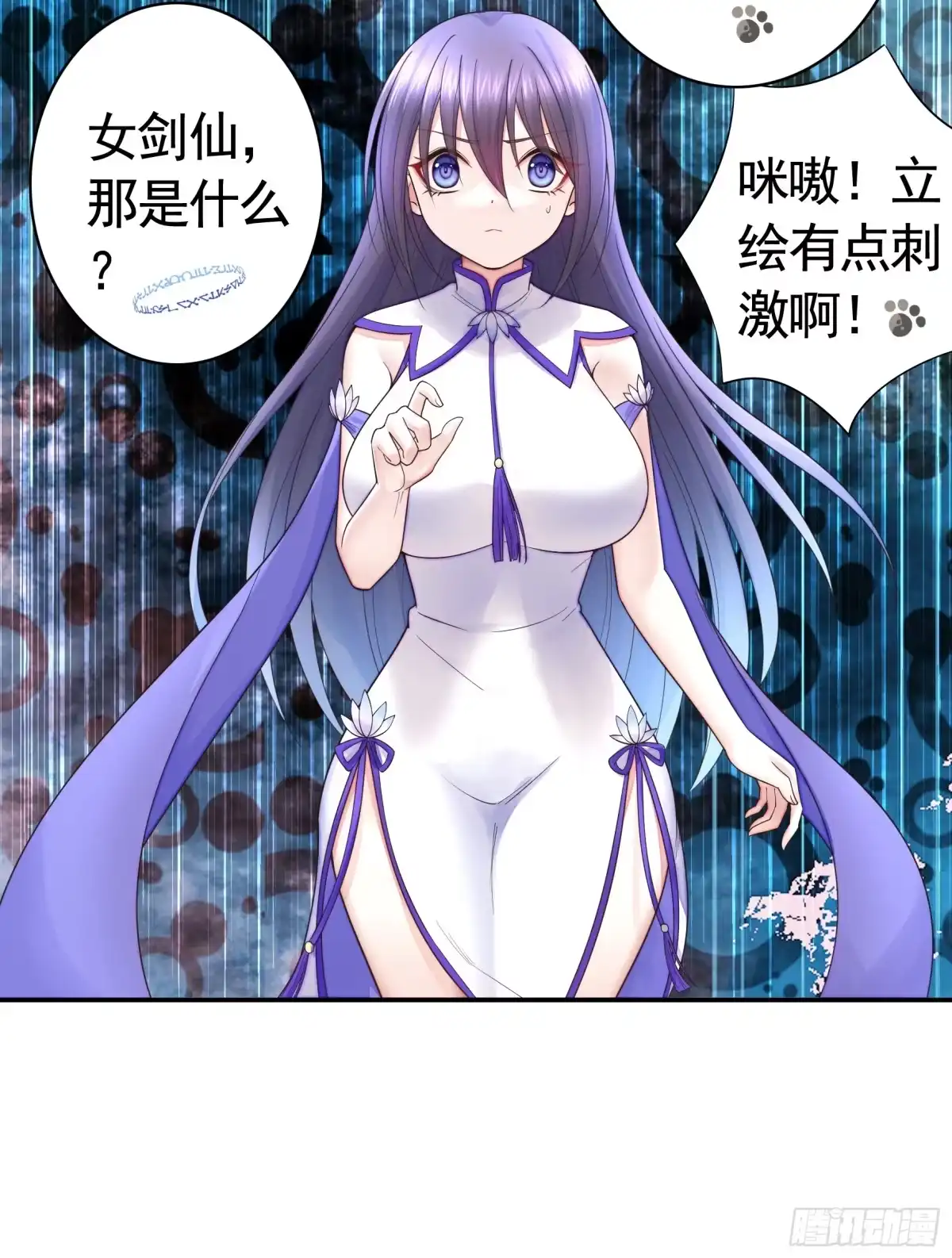 《纯情魅魔屑剑仙》本魅魔摊牌了 第7页