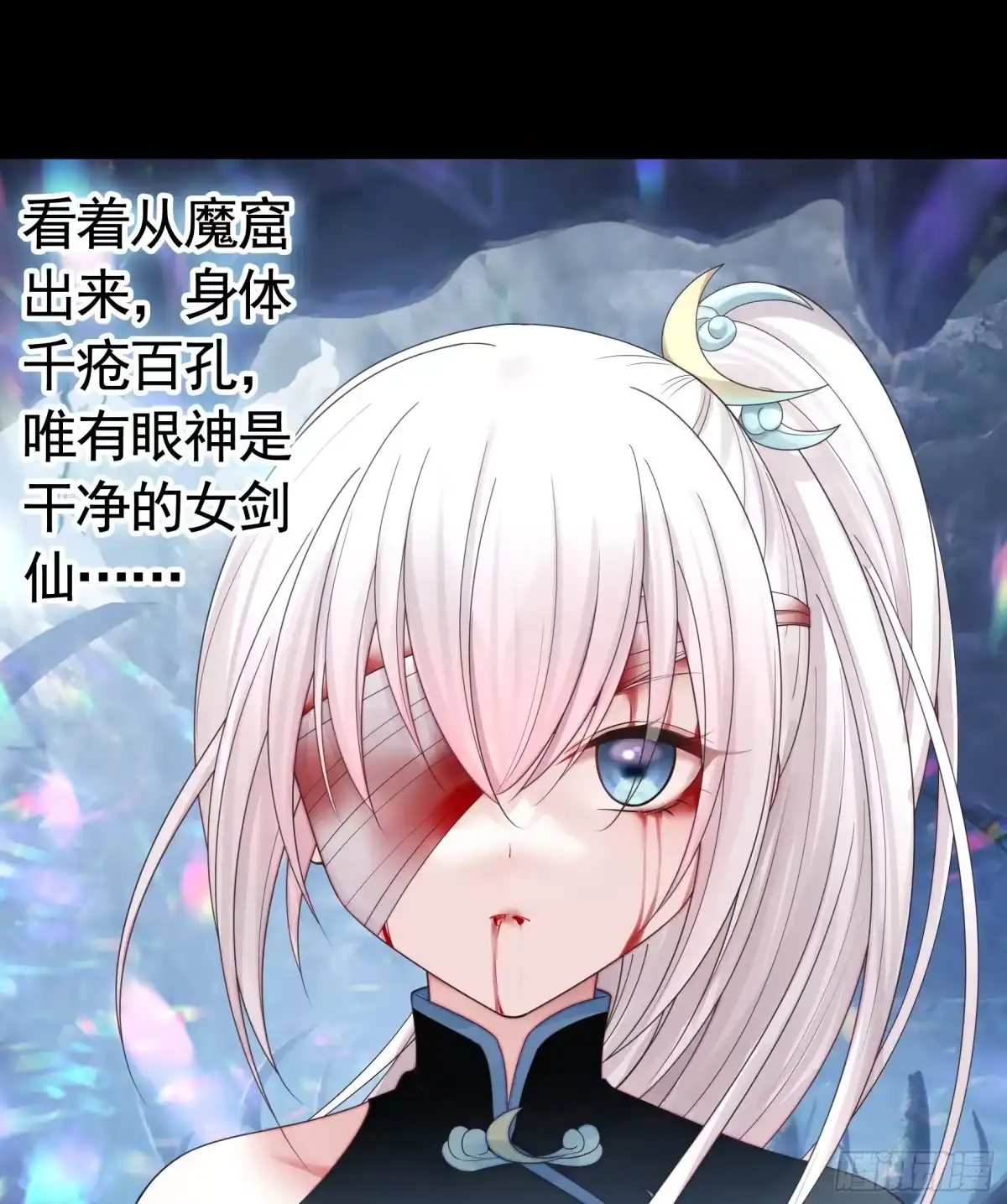 《纯情魅魔屑剑仙》本魅魔摊牌了 第3页