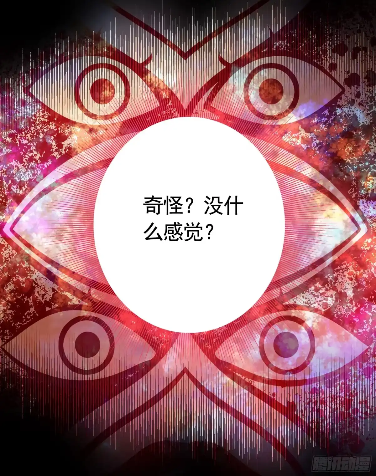 《纯情魅魔屑剑仙》本魅魔摊牌了 第30页