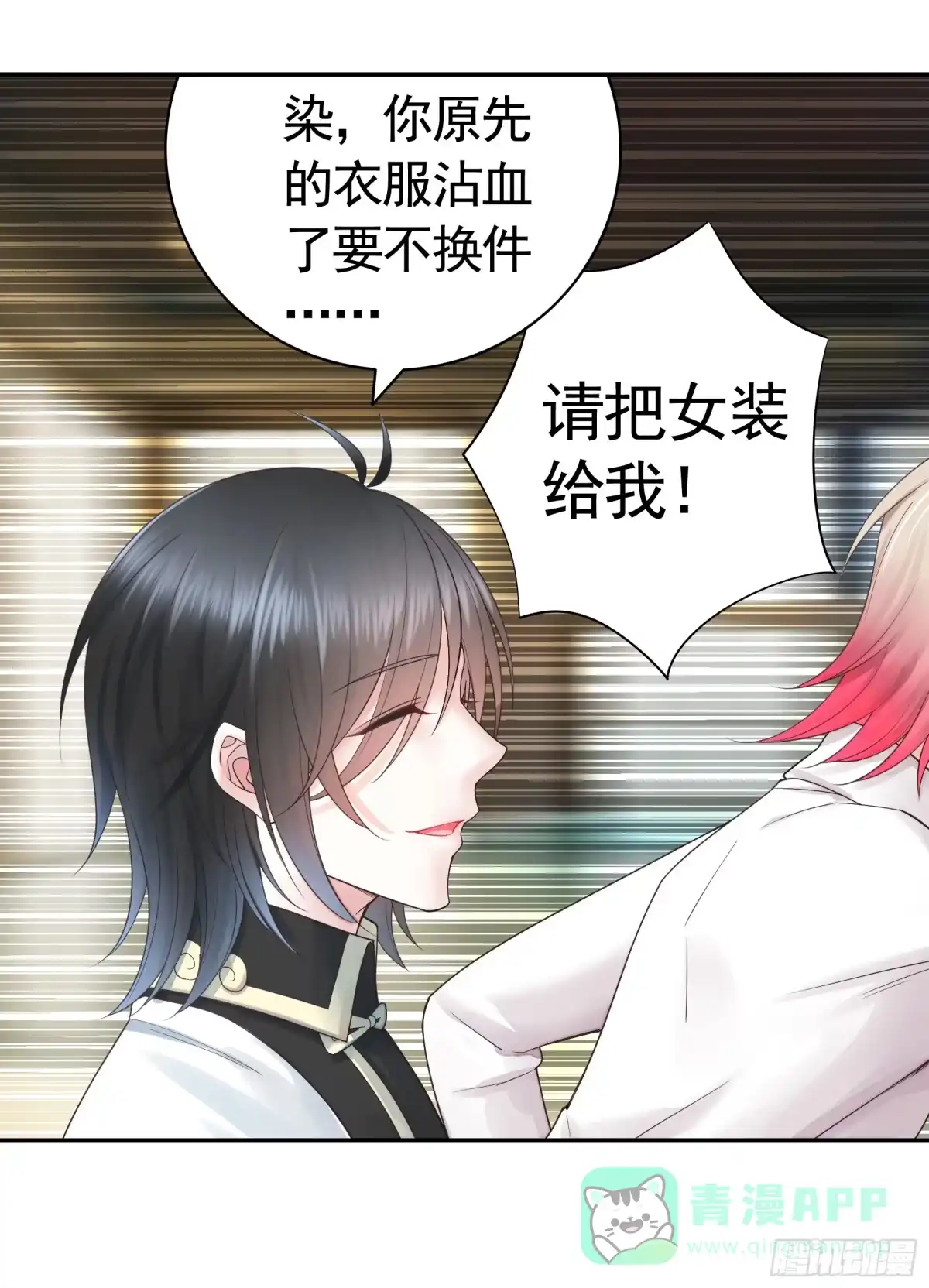 《纯情魅魔屑剑仙》本魅魔摊牌了 第46页