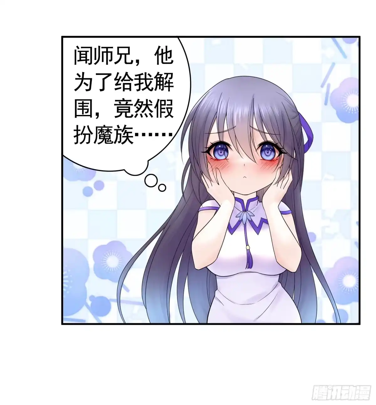 《纯情魅魔屑剑仙》本魅魔摊牌了 第39页