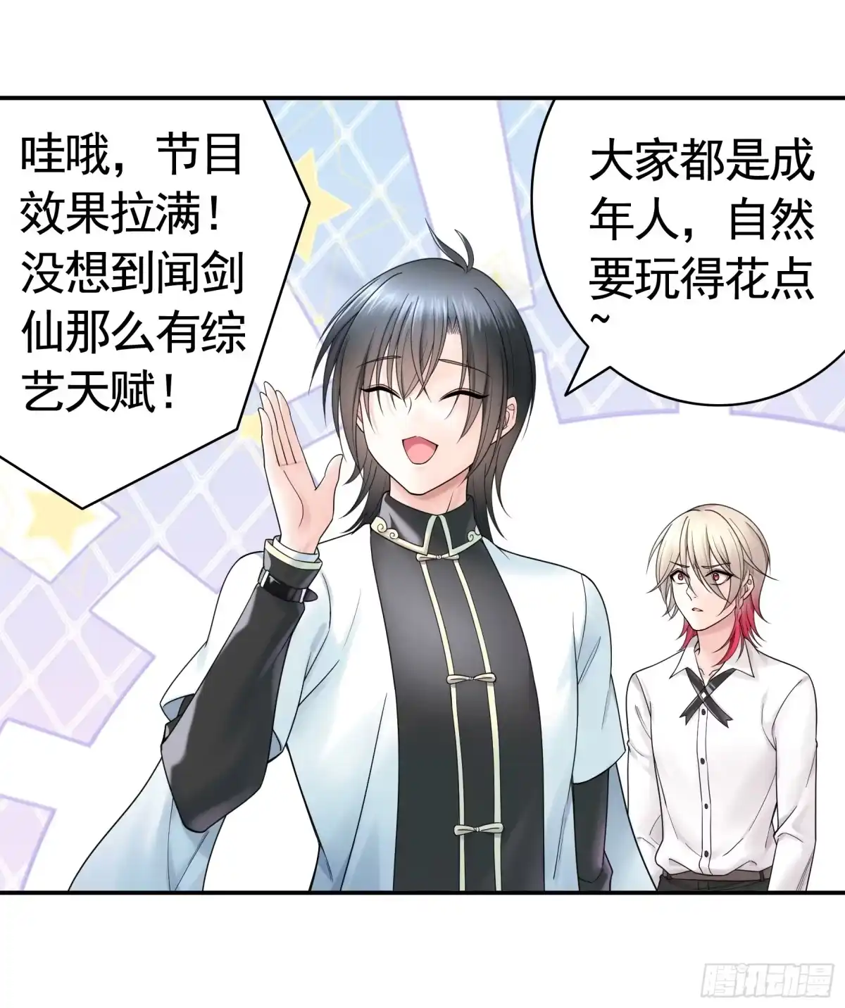 《纯情魅魔屑剑仙》本魅魔摊牌了 第40页