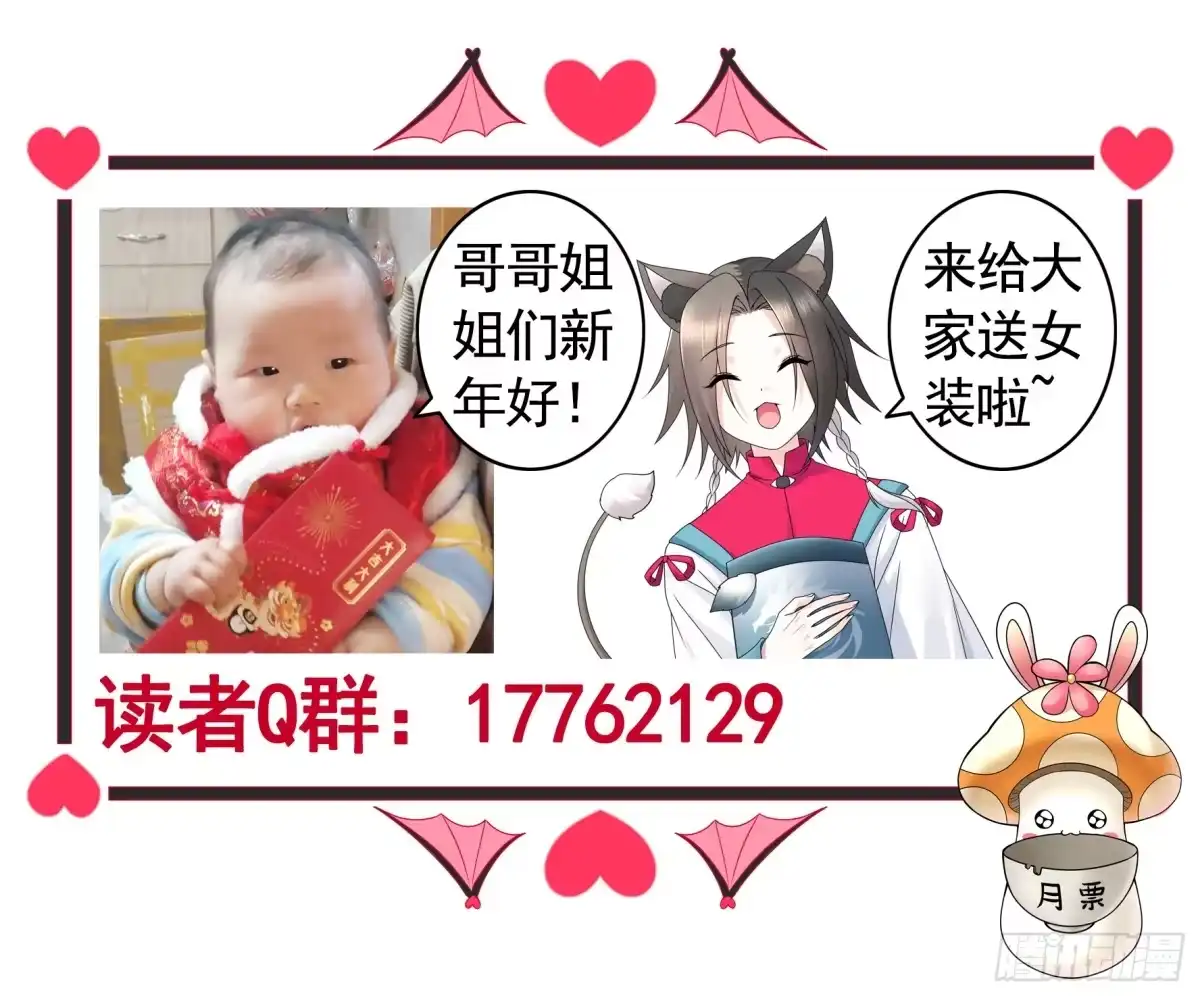 《纯情魅魔屑剑仙》本魅魔摊牌了 第47页
