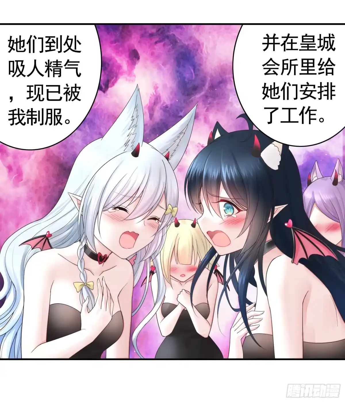 《纯情魅魔屑剑仙》本魅魔摊牌了 第19页