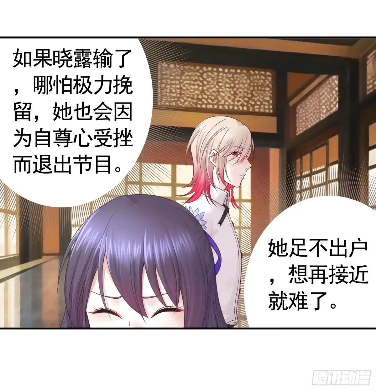 《纯情魅魔屑剑仙》本魅魔摊牌了 第14页